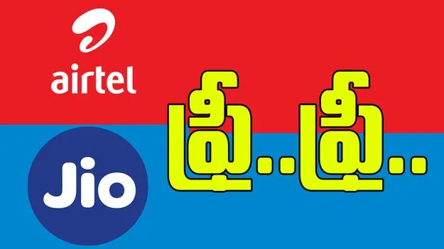 Jio Airtel Flood Relief: జియో, ఎయిర్‌టెల్ కీలక నిర్ణయం.. వరద ప్రభావిత ప్రాంతాల్లో 3 రోజుల పాటు ఉచిత సేవలు