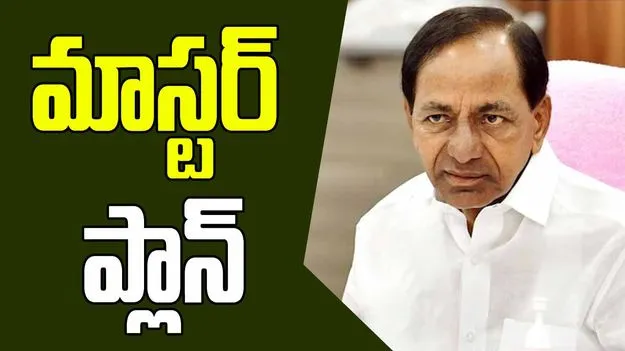 KCR Meeting ON BRS Leaders: కాళేశ్వరం నివేదికపై అసెంబ్లీలో చర్చ.. బీఆర్ఎస్ నేతలకు కేసీఆర్ దిశానిర్దేశం..! 