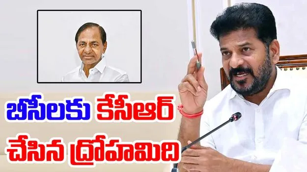 CM Revanth Reddy In PAC meeting : రిజర్వేషన్లు 50 శాతం మించకుండా కేసీఆర్ చట్టం తెచ్చారు: సీఎం 