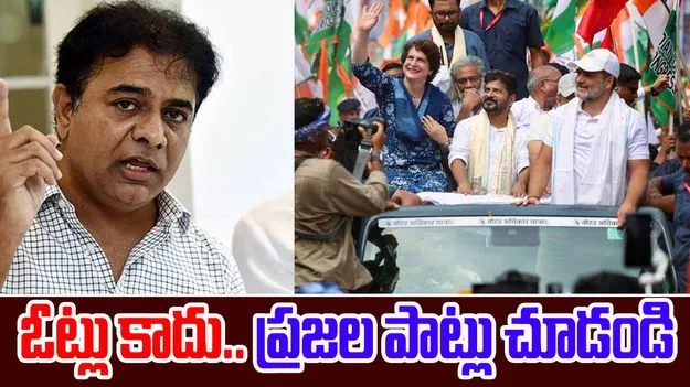 KTR Slams CM Revanth Reddy: ఎప్పుడొస్తాయో తెలియని బిహార్ ఎన్నికల కోసం సీఎం రేవంత్ రెడ్డి ప్రచారమట: కేటీఆర్