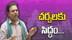 KTR On Fire: 15 రోజుల పాటు అసెంబ్లీ సమావేశాలు నిర్వహించాలి.. కేటీఆర్ డిమాండ్