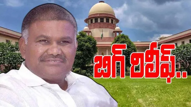 Supreme Court Permits Peddareddy: తాడిపత్రికి పెద్దారెడ్డి వెళ్లేందుకు సుప్రీం కోర్టు గ్రీన్ సిగ్నల్