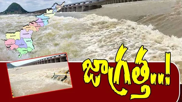 Flood Alert Issued in Andhra Pradesh: భారీ వర్షాలు.. ఈ ప్రాంతాల వారు జాగ్రత్త..!