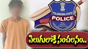Telangana Police Key Decision in Kukatpally Girl Case: కూకట్ పల్లి బాలిక హత్య కేసులో పోలీసుల సంచలన నిర్ణయం