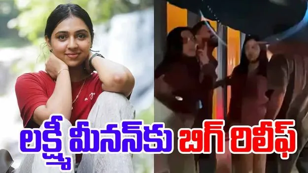 Actress Lakshmi Menon Abduction Case: కిడ్నాప్ కేసు.. హీరోయిన్ లక్ష్మీ మీనన్‌కు హైకోర్టులో ఊరట.. 