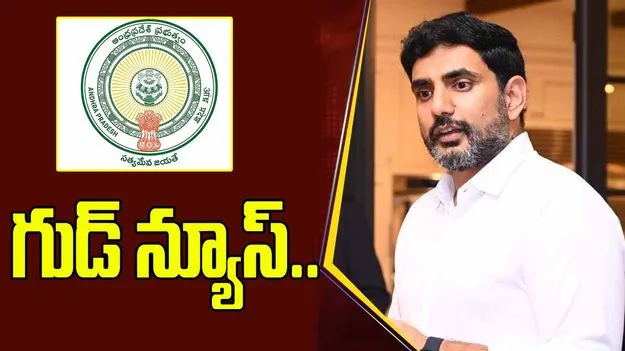 Kadapa Industrial Hub: కడప జిల్లా అభివృద్ధిలో మంత్రి లోకేష్ మార్క్.. జిల్లాకు మరో భారీ పరిశ్రమ