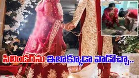 Lovers Viral Video: పెళ్లి చేసుకున్న ప్రేమ జంట.. గదిలో వింత నిర్వాకం.. వీడియో వైరల్..