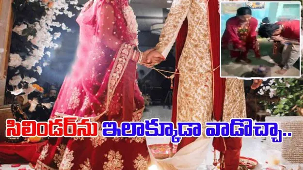 Lovers Viral Video: పెళ్లి చేసుకున్న ప్రేమ జంట.. గదిలో వింత నిర్వాకం.. వీడియో వైరల్..