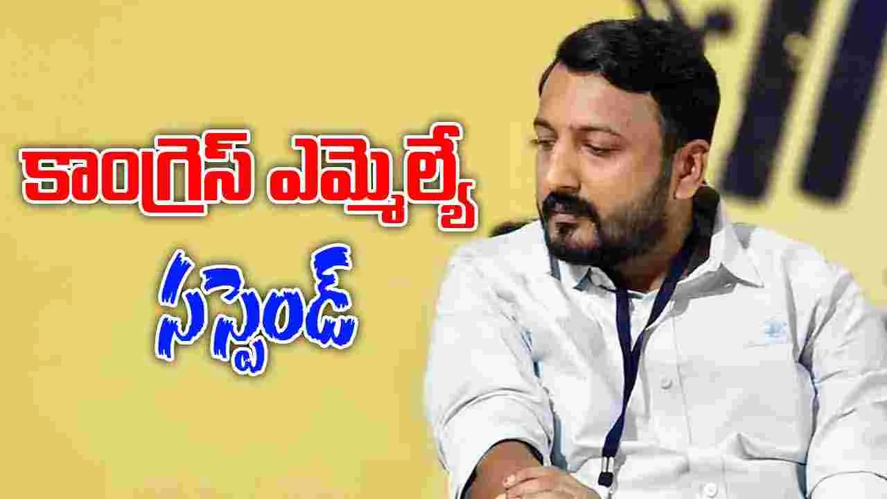 Rahul Mamkootathil Suspension: నటి వేధింపుల ఆరోపణలు.. కాంగ్రెస్ ఎమ్మెల్యే 6 నెలలు సస్పెండ్..