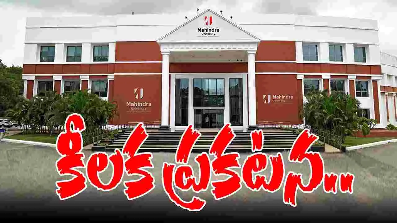 Mahindra University Drugs Case:  డ్రగ్స్‌ కేసులో.. మహీంద్రా యూనివర్సిటీ  కీలక ప్రకటన