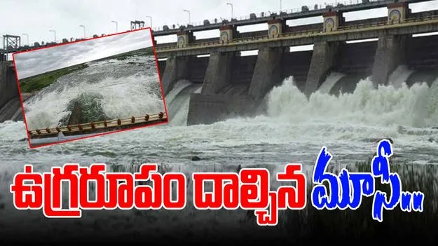 Musi River Effect On Hyderabad: ఉగ్రరూపం దాల్చిన మూసీ.. నగరంలో పలుచోట్ల రాకపోకలు బంద్..