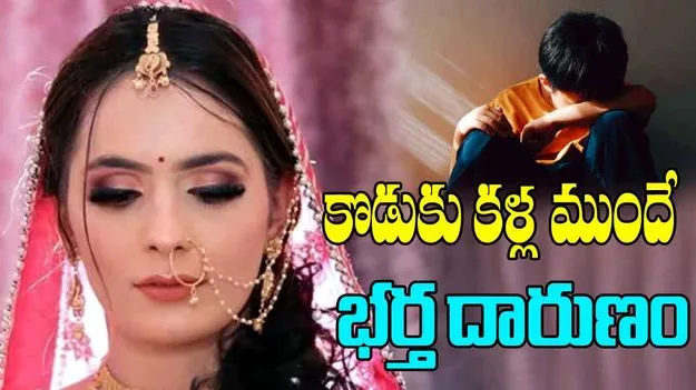 Nikki Bhati Dowry Incident:  నిక్కీ భాటి హత్యలో షాకింగ్ నిజాలు.. కొడుకు కళ్ల ముందే.. 