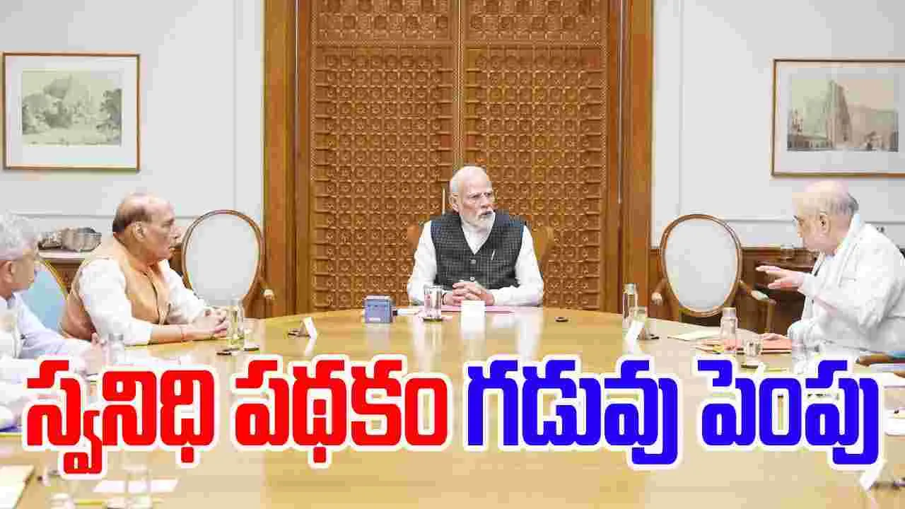 Union Cabinet: PM స్వానిధి గడువు పెంపు, రూ. 12,328 కోట్లతో నాలుగు ప్రధాన రైల్వే ప్రాజెక్టులు