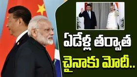 PM Modi To Meet Xi Jinping: ఏడేళ్ల తర్వాత చైనాకు మోదీ.. ఇక అమెరికాకు మామూలుగా ఉండదు..