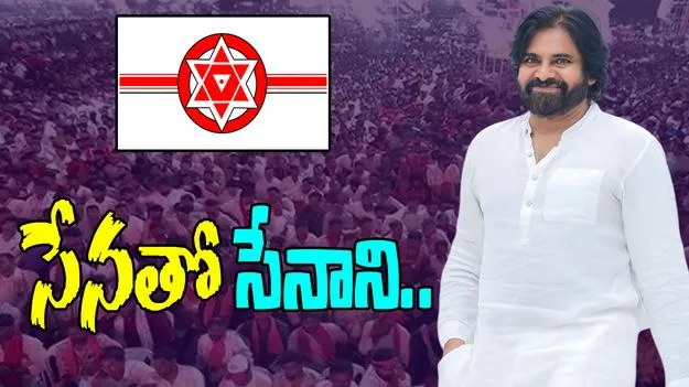 Pawan Kalyan: నేటి నుంచి సేనతో.. సేనాని సమావేశాలు..