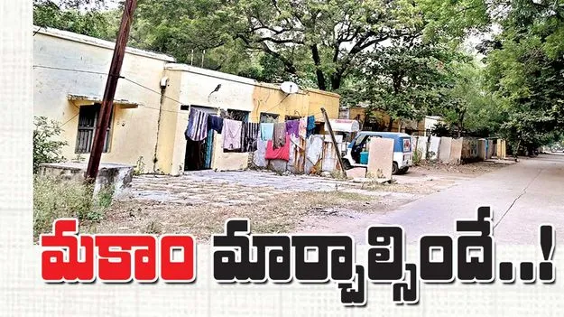 మకాం మార్చాల్సిందే..!