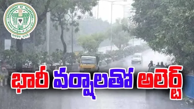 Telangana Govt Alert on Heavy Rains: భారీ వర్షాలతో తెలంగాణ ప్రభుత్వం అప్రమత్తం..  అధికారులకు కీలక ఆదేశాలు