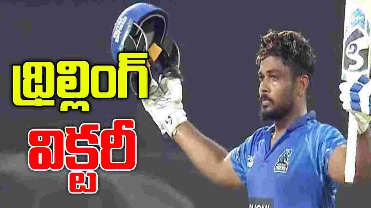 Sanju Samson Ashik: లాస్ట్ ఓవర్, చివరి బంతికి 6 పరుగులు అవసరం..సంజు సామ్సన్ జట్టుకు ట్విస్ట్..