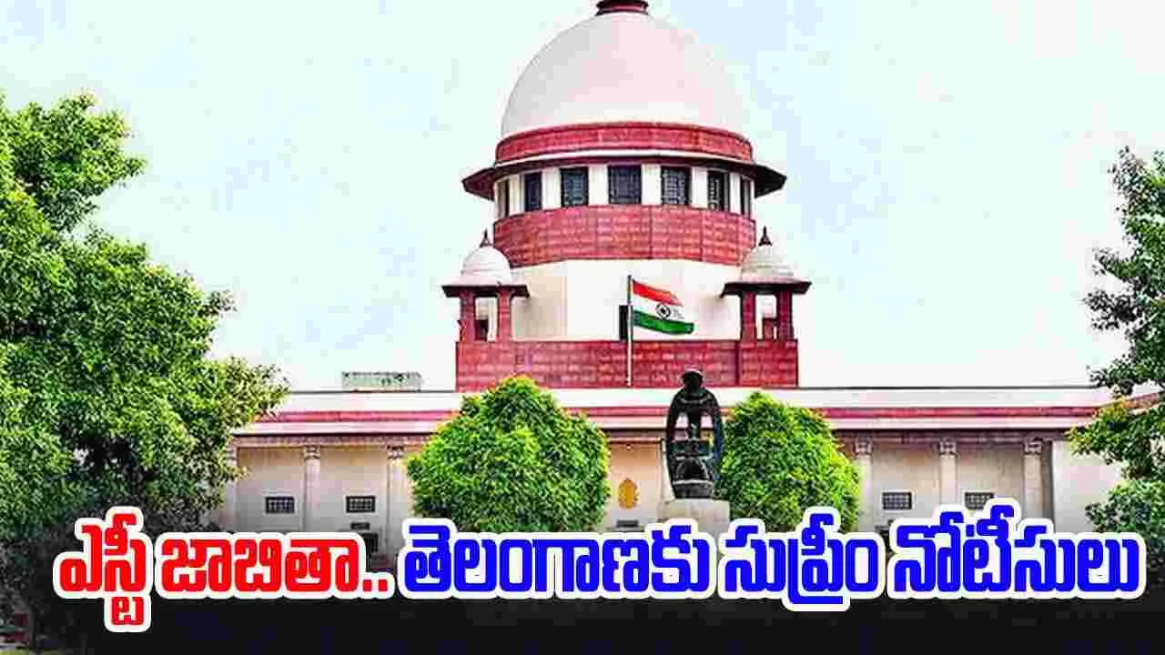 Supreme Court Issues Notices: ఎస్టీ జాబితాలో లంబాడీ, సుగాలీ, బంజారాలు.. కేంద్రానికి, తెలంగాణ ప్రభుత్వానికి సుప్రీంకోర్టు నోటీసులు