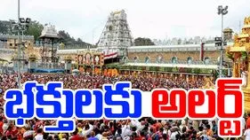 TTD on Tirupati Brahmotsavalu: భక్తులకు అలర్ట్.. టీటీడీ మరో కీలక నిర్ణయం
