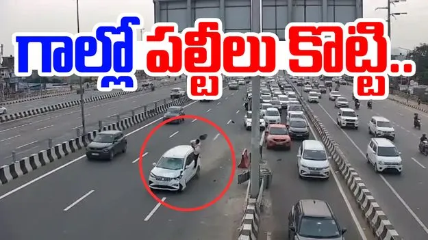 Traffic Cop Flung Into Air: ఒళ్లు గగుర్పొడిచే దృశ్యాలు.. కారు దెబ్బకు గాల్లోకి ఎగిరిన ట్రాఫిక్ పోలీస్..