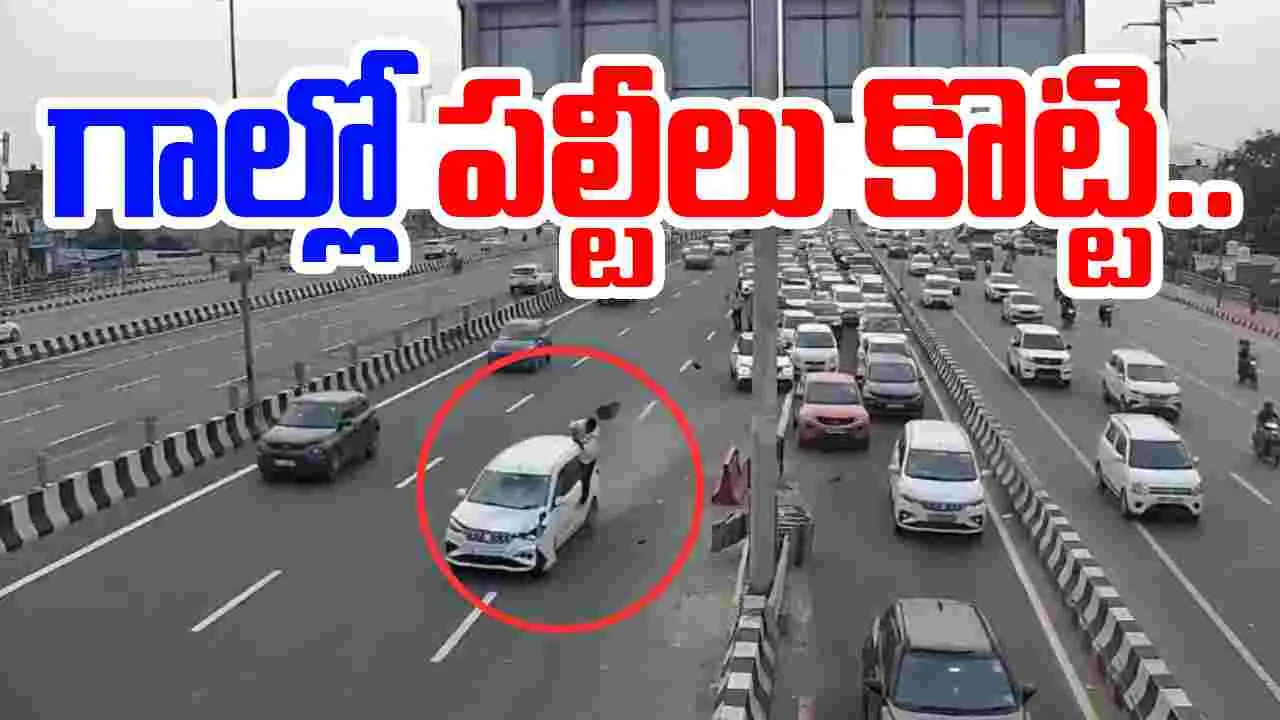 Traffic Cop Flung Into Air: ఒళ్లు గగుర్పొడిచే దృశ్యాలు.. కారు దెబ్బకు గాల్లోకి ఎగిరిన ట్రాఫిక్ పోలీస్..