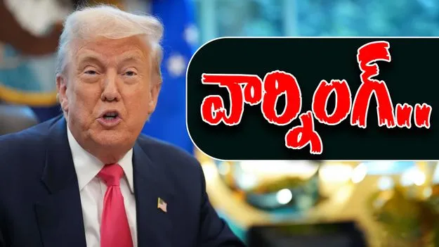 Trump-Digital Tax: తీవ్ర పరిణామాలు ఎదుర్కోవాల్సి వస్తుంది జాగ్రత్త.. ప్రపంచదేశాలకు ట్రంప్ హెచ్చరిక