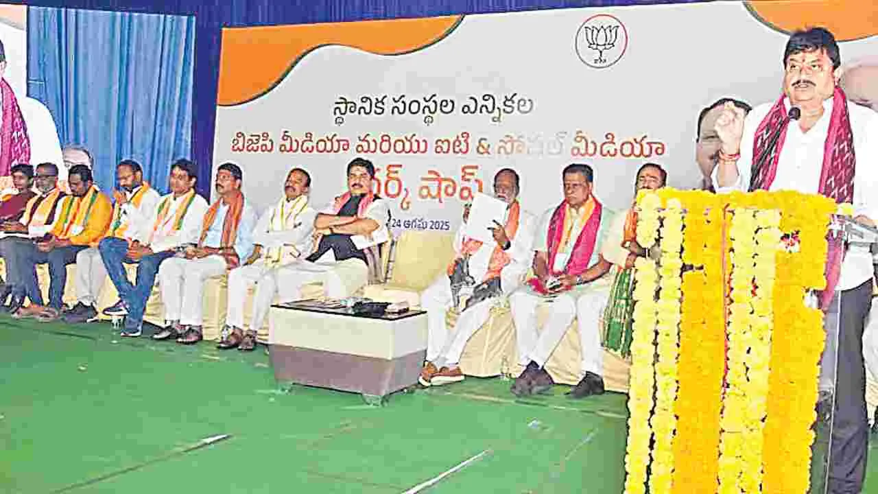 Ramchander Rao: స్థానిక ఎన్నికల్లో బీజేపీ జెండా ఎగరాలి