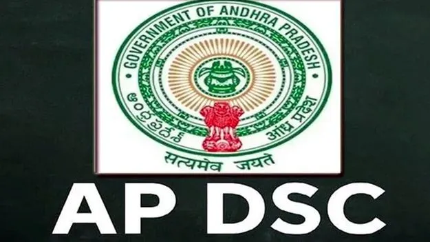 DSC Convener MV Krishna Reddy: నేడు డీఎస్సీ కాల్‌లెటర్లు