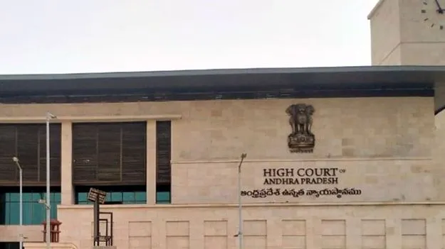 AP High Court: విధుల్లో ఉండగా.. పోలీసులు యూనిఫాం ధరించాల్సిందే