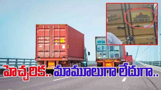Vehicle Viral Video: దీన్ని ఫాలో చేయాలంటే గుండె ధైర్యం కావాల్సిందే.. ఏం రాశాడో మీరే చూడండి.. 