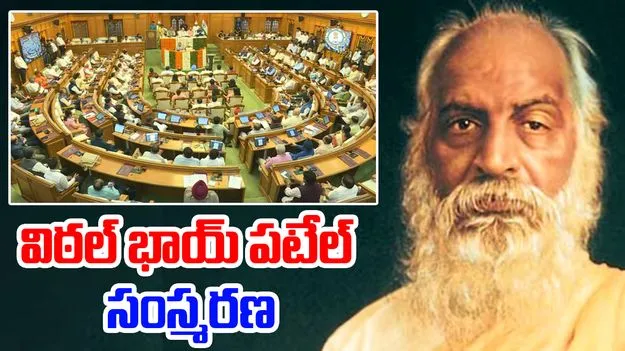 Amit Shah at  All India Speakers Conference : 'స్పీకర్ పదవి గౌరవాన్ని పెంచే దిశగా కృషి చేయాలి': అమిత్ షా