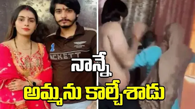 Woman Set Ablaze Over Dowry: భార్యను చంపిన భర్త.. చిన్న పిల్లాడు మొత్తం బయటపెట్టాడు..