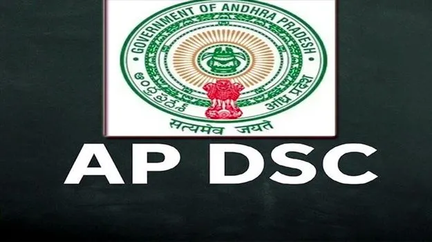 AP DSC SGT Exam: డీఎస్సీ ఎస్జీటీలో ఆదిత్య విద్యార్థినికి స్టేట్‌ థర్డ్‌ ర్యాంకు