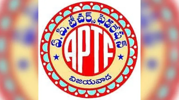 APTF: జాబితాను బహిర్గతం చేయాలి