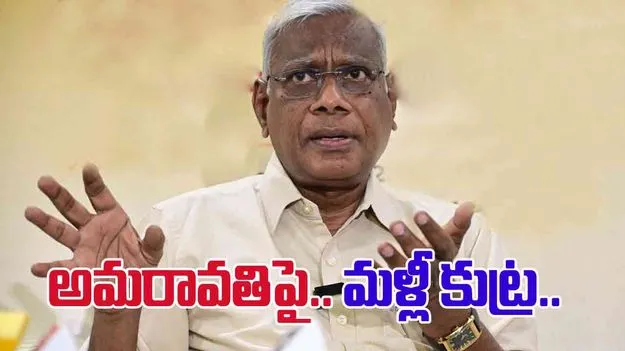 Alapati Suresh: అమరావతిపై.. అసత్య ప్రచారాన్ని తిప్పికొట్టాలి..