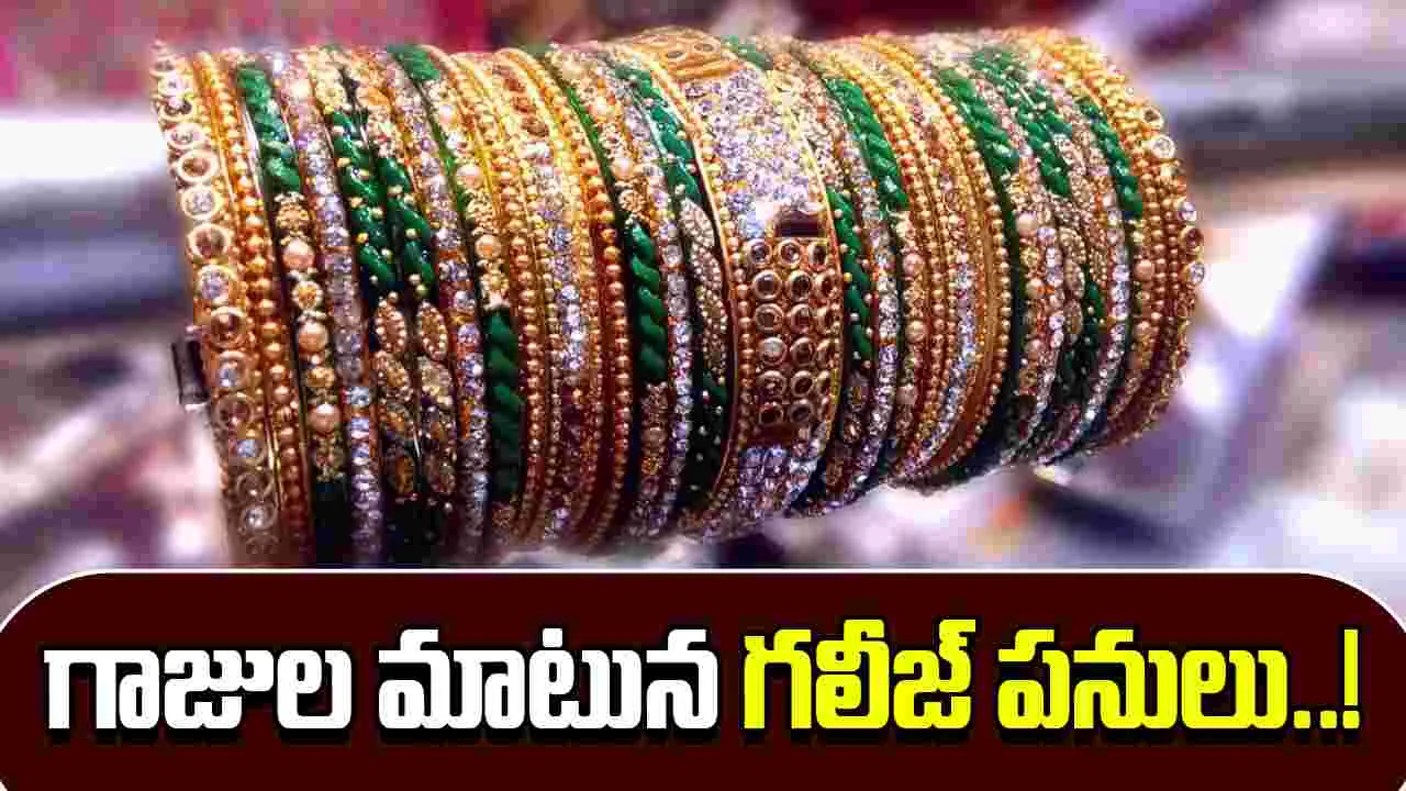 Drug Smuggling: మట్టి గాజులు, డిక్షనరీల చాటున మాదక ద్రవ్యాలు!