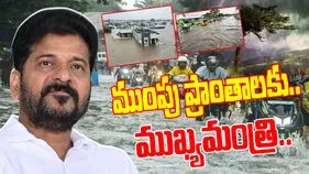 CM Revanth On Rains: మెదక్‌లో కుంభవృష్టి.. సీఎం రేవంత్ పర్యటన