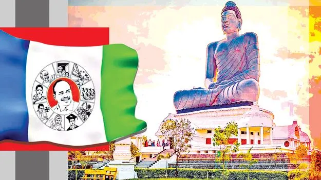 YSRCPs Persistent Attacks on Amaravati: అమరావతిపై అక్కసు వైసీపీకి కొత్త కాదు 