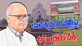 Kaleshwaram Commission report : కాళేశ్వరం కమిషన్ రిపోర్ట్‌ అసెంబ్లీలో ప్రవేశపెట్టనున్న సీఎం రేవంత్ రెడ్డి, రేపు సభలో చర్చ
