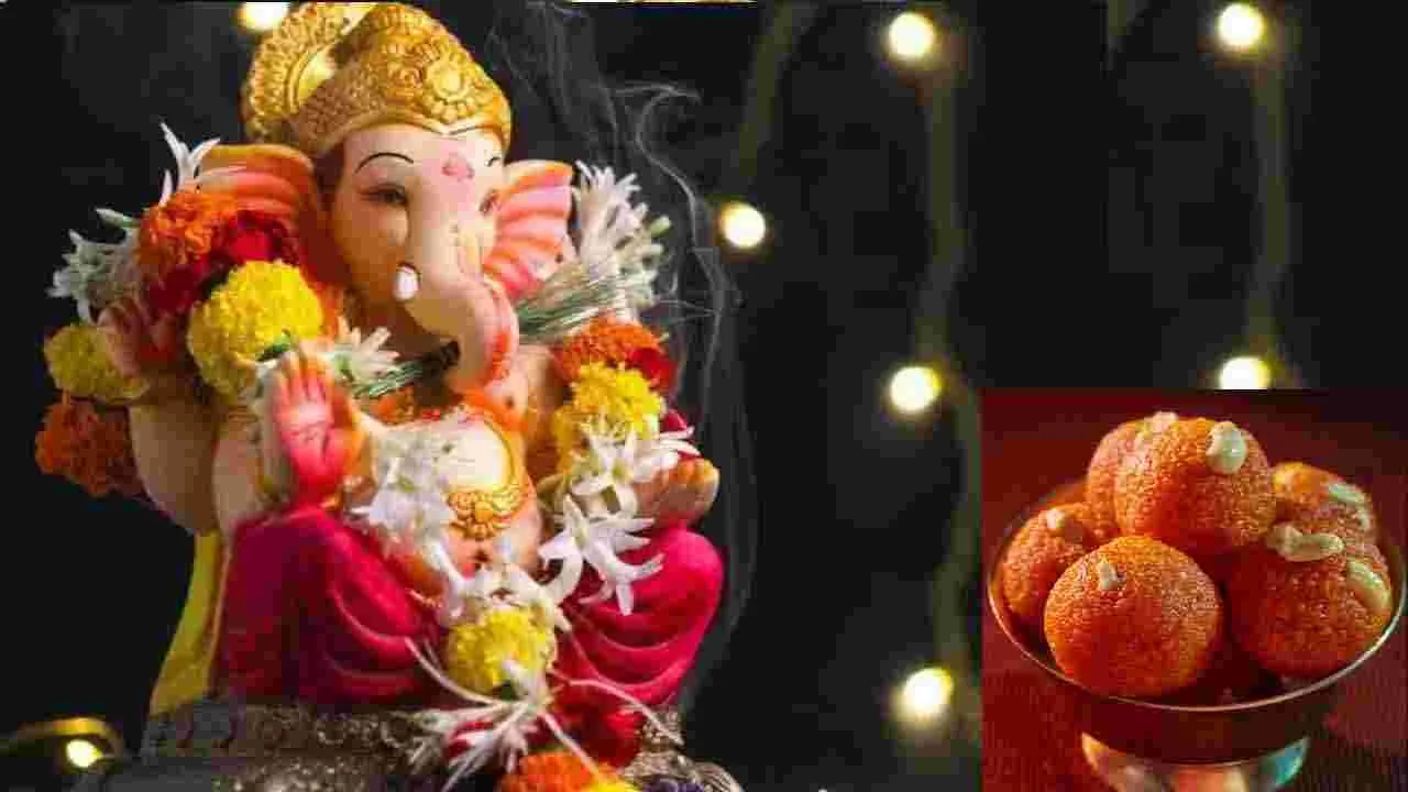 Ganesh Chaturthi 2025: గణపతికి ప్రియమైన నైవేద్యం మోతీచూర్ లడ్డూ.. 10 నిమిషాల్లో ఇంట్లో చేయండిలా..