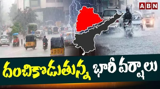 Telangana Districts Heavy Rains: తెలంగాణలో భారీ వర్షాలు.. జిల్లాల వారీగా హై అలర్ట్