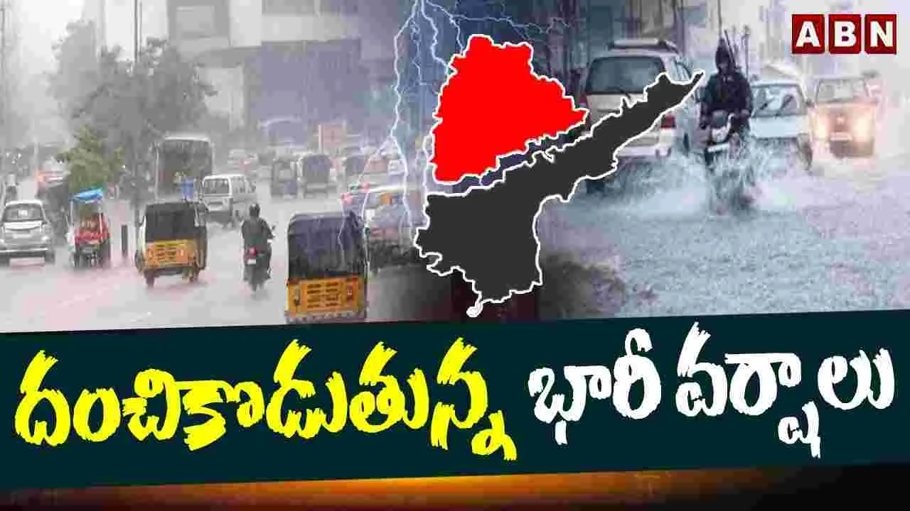 Telangana Districts Heavy Rains: తెలంగాణలో భారీ వర్షాలు.. జిల్లాల వారీగా హై అలర్ట్