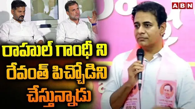 KTR VS CM Revanth: వారిద్దరూ రాహుల్‌‌‌ని ఆటలో అరటిపండుగా మార్చారు: కేటీఆర్‌ వ్యంగ్యాస్త్రాలు