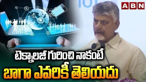 CM Chandrababu At Visakha Food Summit: రైస్‌బౌల్‌ ఆఫ్‌ ఇండియాగా ఏపీ ప్రసిద్ధి: సీఎం చంద్రబాబు