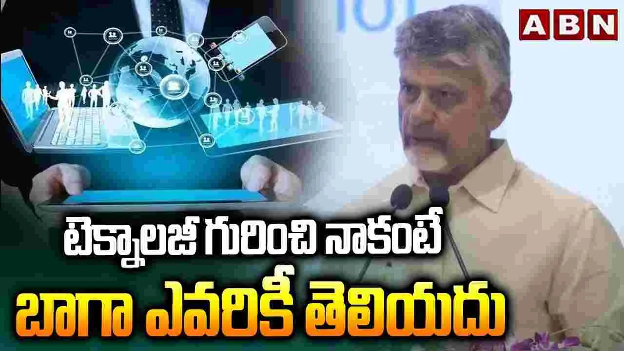 CM Chandrababu At Visakha Food Summit: రైస్‌బౌల్‌ ఆఫ్‌ ఇండియాగా ఏపీ ప్రసిద్ధి: సీఎం చంద్రబాబు