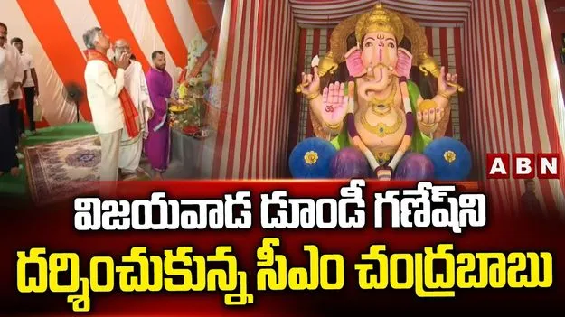 CM Chandrababu Visits Dundi Ganesh: దొంగ దండాలు పెడితే వినాయకుడు క్షమించరు... వాళ్ల సంగతి చూస్తారు: చంద్రబాబు