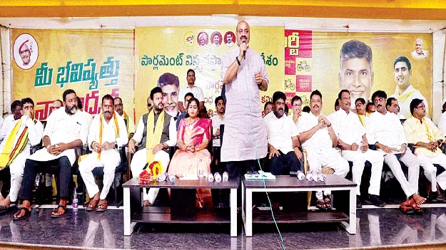 parlment tdp meeting :నిస్వార్థపరులకే పార్టీలో సముచిత స్థానం 