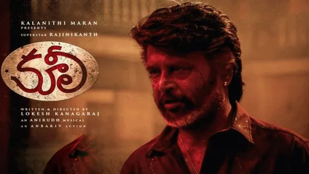 High Court: కూలీ చిత్రానికి యూ-ఏ సర్టిఫికెట్‌ పంపిణీ చేయలేం..