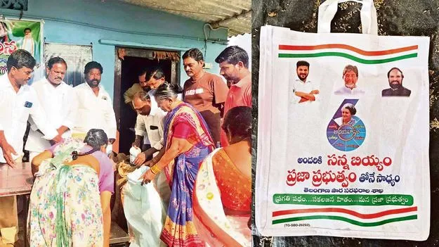 కొత్త ‘రేషన్‌’